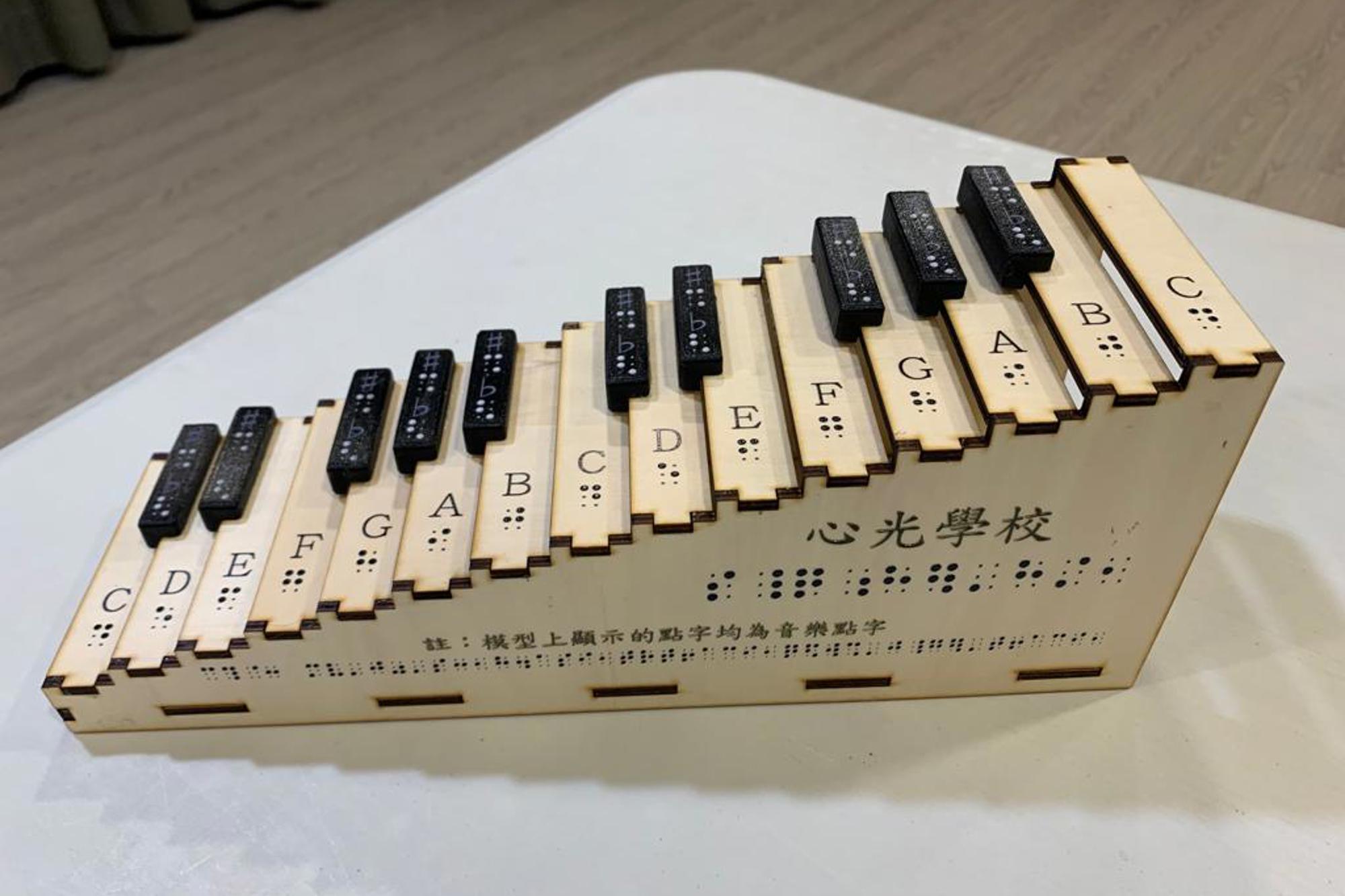 教具：琴鍵模型