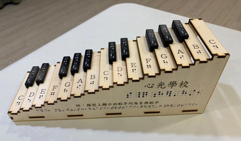 琴鍵模型