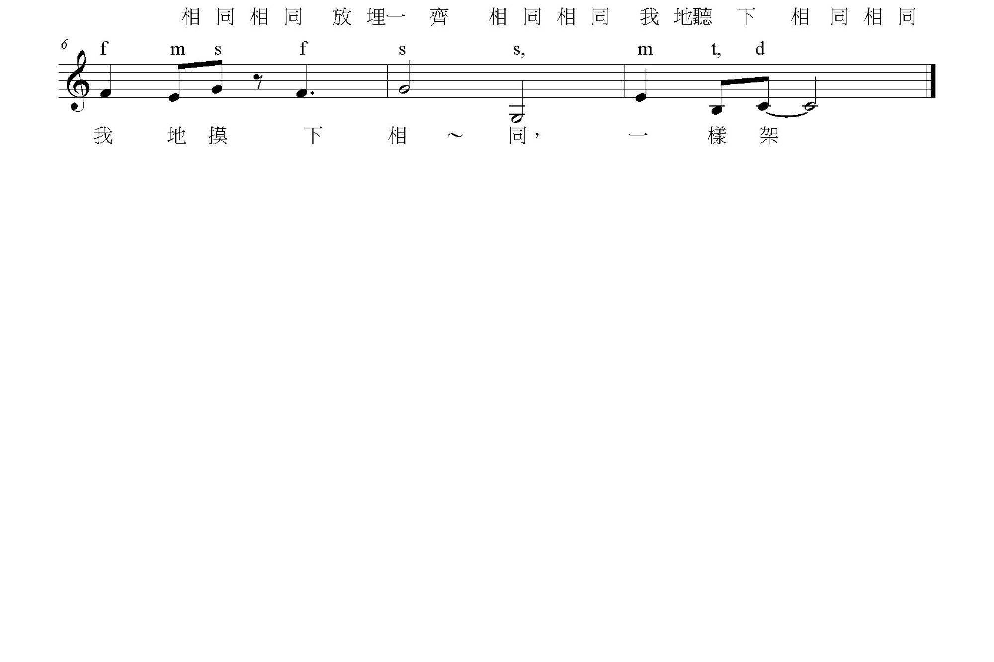 相同相同